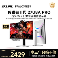 雷鸟 27U8A Pro QD-MiniLED 白色 27英寸 4K显示器