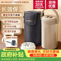 宝威玛 三层保温饭盒 316不锈钢 2.5L 古典金