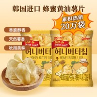 ace 韩国进口网红薯片蜂蜜黄油薯片办公室零食小吃 30g*3