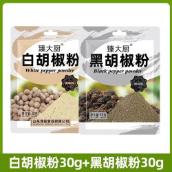 臻大厨 白胡椒粉30g小袋装家用花椒粉调味料调味粉黑胡椒粉大蒜粉 白胡椒粉30g+黑胡椒粉30g