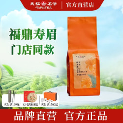 天福茗茶 寿眉福鼎6年老白茶 口粮茶 袋装150g