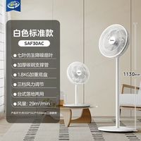 美的 SAF35ER 落地扇