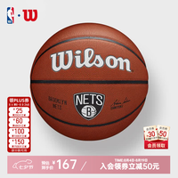 NBA -Wilson 篮网队 7号篮球