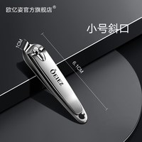 88VIP：欧亿姿 指甲刀指甲剪指甲钳单个装大号家用平斜口便携修甲刀