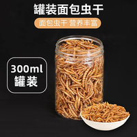 冠之亚 鹦鹉鸟食面包虫干虎皮玄凤鹦鹉饲料面包虫干鸟粮牡丹画眉八哥专用