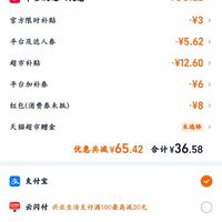 订单截图缩略图