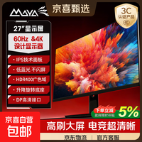 MAYA M27F84K60 FastIPS 27英寸 4K 60Hz HDR400 黑色 显示器
