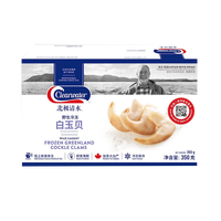 Clearwater 加拿进口白玉贝鸟贝350g