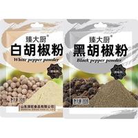 臻大厨 白胡椒粉+黑胡椒粉 30g*2袋 调味料