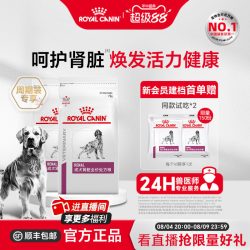 皇家 狗粮成犬肾脏中老年全价处方粮RF14/7KG*2