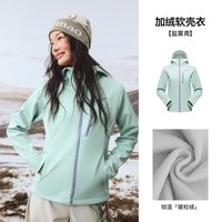 熊猫 玩野soft软壳衣 防风耐磨 男女款 冲锋衣