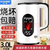 Peskoe 电热水壶家用烧水保温一体电壶自动断电快壶恒温煮泡茶壶
