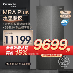 卡萨帝 冰箱BCD-521WGCTDMGCTU1