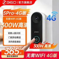 百亿补贴:360 无线智能5PRO-4G可视门铃电子猫眼家用高清监控摄像头手机远程