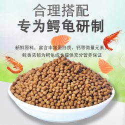 鱼克斯 鳄龟饲料龟粮佛鳄龟专用小鳄龟苗爆刺纯大鳄龟食料杂佛鳄鱼
