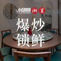 朋友小聚4-6人餐