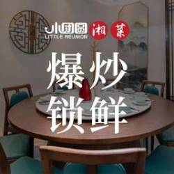 朋友小聚4-6人餐