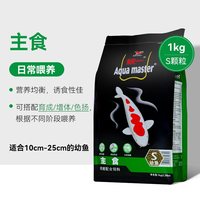 统一 黑统一锦鲤鱼专用饲料金鱼主食育成高蛋白不浑水颗粒鱼粮增体增肥