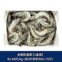 东方甄选 印尼 南美白对虾 3斤装 彩盒盐冻