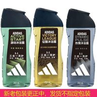 百亿补贴：adidas 三合一征服、源动、热情3瓶混装需拼团
