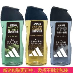 adidas 三合一征服、源动、热情3瓶混装需拼团