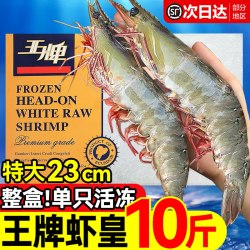 鲜驰 厄瓜多尔南美白对虾 1500g 11-13cm
