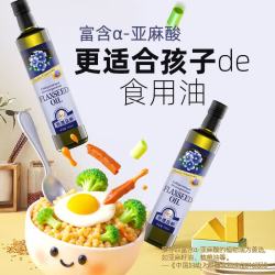 圣橄园 100%纯正亚麻籽油250ml一级压榨家用炒菜凉拌油直接喝健康食用油 亚麻籽油250ml