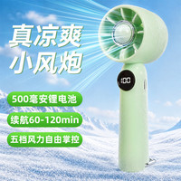 思艺彩 小风扇桌面床上用手持usb充电静低音便携小型台式迷你随时携带电风扇带数显宿舍 青草绿色