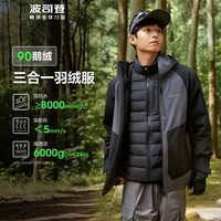波司登 【90鹅绒】三合一情侣羽绒服 899A