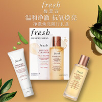 馥蕾诗 净澈焕亮随行礼盒(红茶水50ml+洁面50ml）生日礼物女男