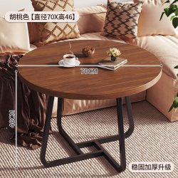 胡桃木移动小圆茶几
