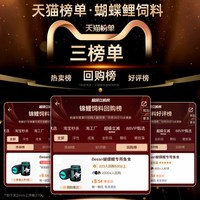 Bessn 贝森BESSN台湾蝴蝶鲤专用饲料高蛋白锦鲤鱼食上浮下沉型鱼粮增白