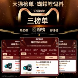 Bessn 贝森BESSN台湾蝴蝶鲤专用饲料高蛋白锦鲤鱼食上浮下沉型鱼粮增白