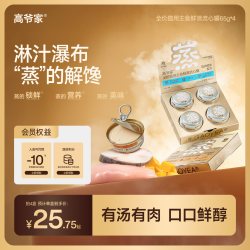 高爷家 全价鲜蒸主食流心罐猫罐头主食罐猫饭湿粮非零食