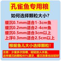 蒸心人 孔雀鱼饲料凤尾斗鱼红绿灯斑马金波子热带鱼小型鱼粮小颗粒鱼食