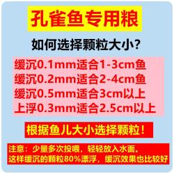 蒸心人 孔雀鱼饲料凤尾斗鱼红绿灯斑马金波子热带鱼小型鱼粮小颗粒鱼食