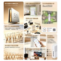 中兴 G5TS Pro 自研5G芯片 WiFi6 AX3000 CPE