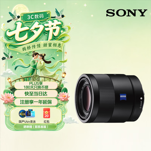 索尼 Sonnar T* FE 55mm F1.8 ZA 蔡司全画幅标准定焦镜头 (SEL55F18Z)