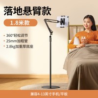移动端：绿联 平板手机支架落地适用ipad落地式悬臂懒人床头床边沙发架看剧直播自拍视频拍摄可伸缩2025架子