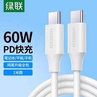 移动端:绿联 CD127 手机充电器 Type-C 20W