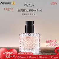 VALENTINO 朋克甜心浓香水6ml 无喷头生日礼物七夕情人节