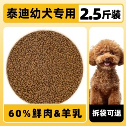 养相思 泰迪专用狗粮10斤装小幼犬小狗灰泰迪贵宾犬小型犬冻干天然粮肠胃