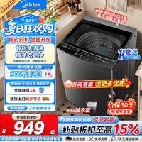 美的 MB12L2 一级能效波轮洗衣机 12kg