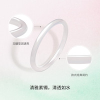 周六福 玉髓手镯 白月光荔枝纹 60mm