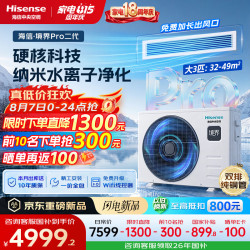 海信 中央空调大3匹境界二代风管机一拖一家用嵌入式空调外机双排纯铜管HUR-75KF/Y1DZBp/PNd-1