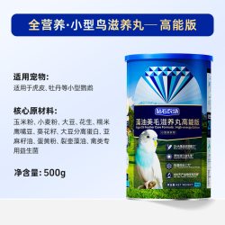 钻石农场滋养丸高能鹦鹉鸟粮饲料虎皮玄凤专用牡丹小太阳和尚灰机