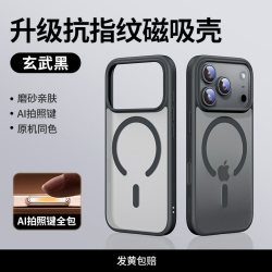 绿联 iPhone17 Pro Max 带支架 手机壳
