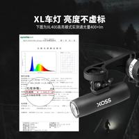 XOSS XL-400 高亮前灯+铝合金一体把支架 自行车配件