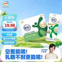 伊利 SHUHUA 舒化 减少65%脂肪 低脂型 无乳糖牛奶 220ml*8盒