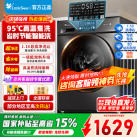 小天鹅 洗烘一体洗衣机TD100V23PRO